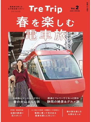 cover image of TRE TRIP Volume2　春を楽しむ電車旅